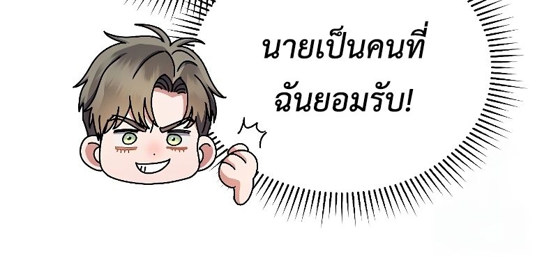 High School Musical Genius Is Paganini Reincarnated ตอนที่ 25 36