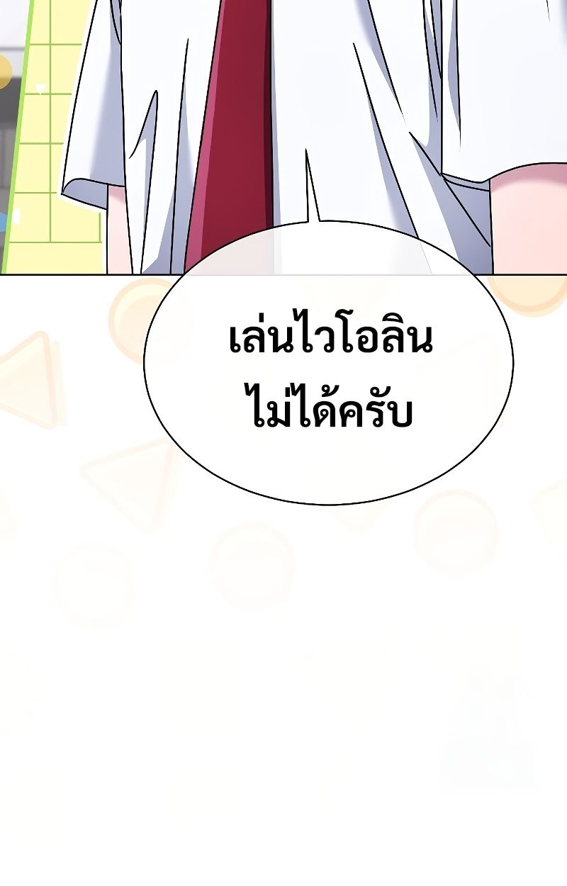 High School Musical Genius Is Paganini Reincarnated ตอนที่ 25 40
