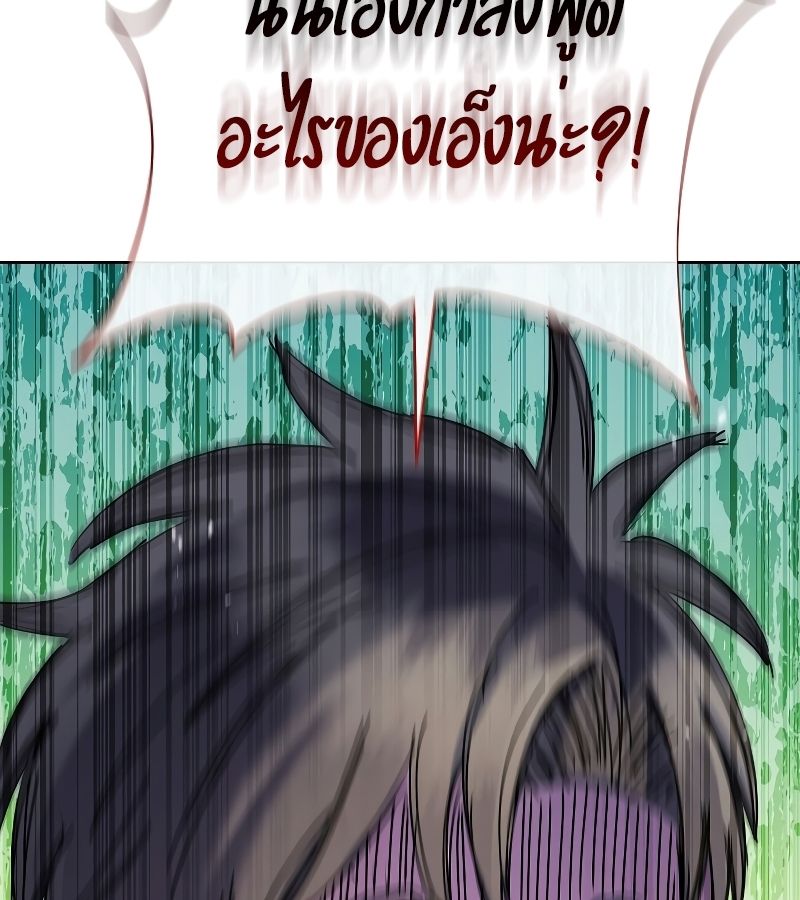High School Musical Genius Is Paganini Reincarnated ตอนที่ 25 46