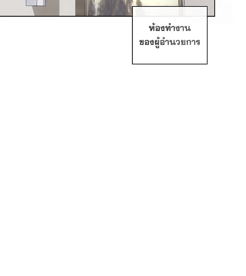High School Musical Genius Is Paganini Reincarnated ตอนที่ 25 52