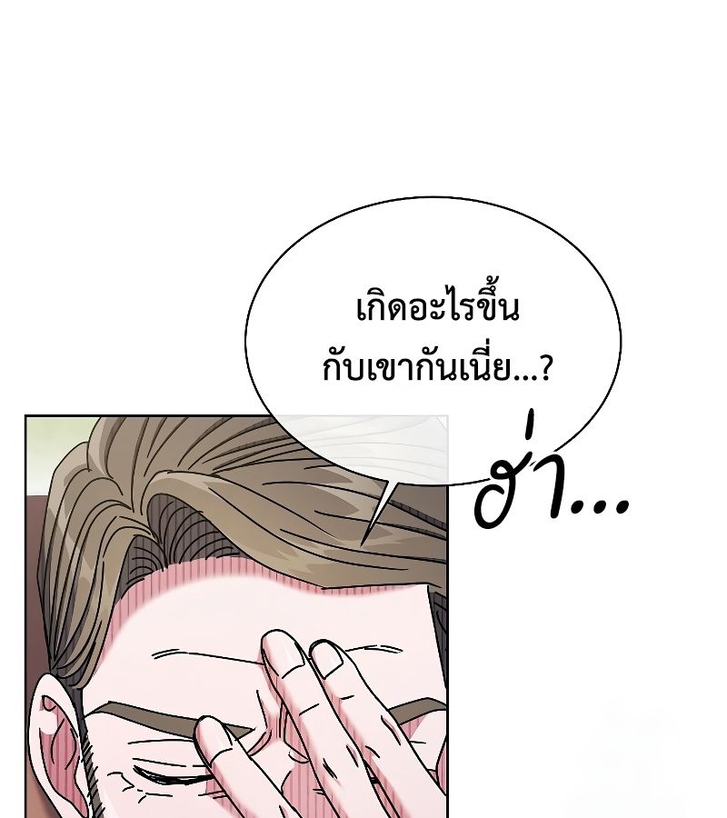 High School Musical Genius Is Paganini Reincarnated ตอนที่ 25 61