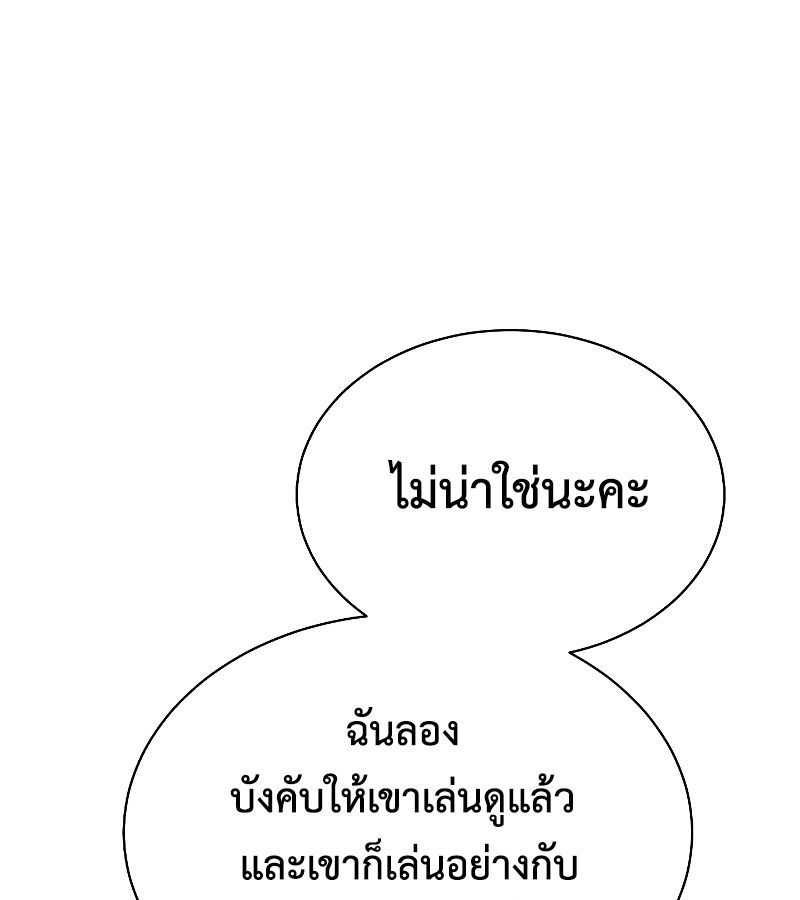 High School Musical Genius Is Paganini Reincarnated ตอนที่ 25 58