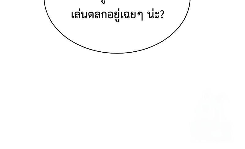High School Musical Genius Is Paganini Reincarnated ตอนที่ 25 57