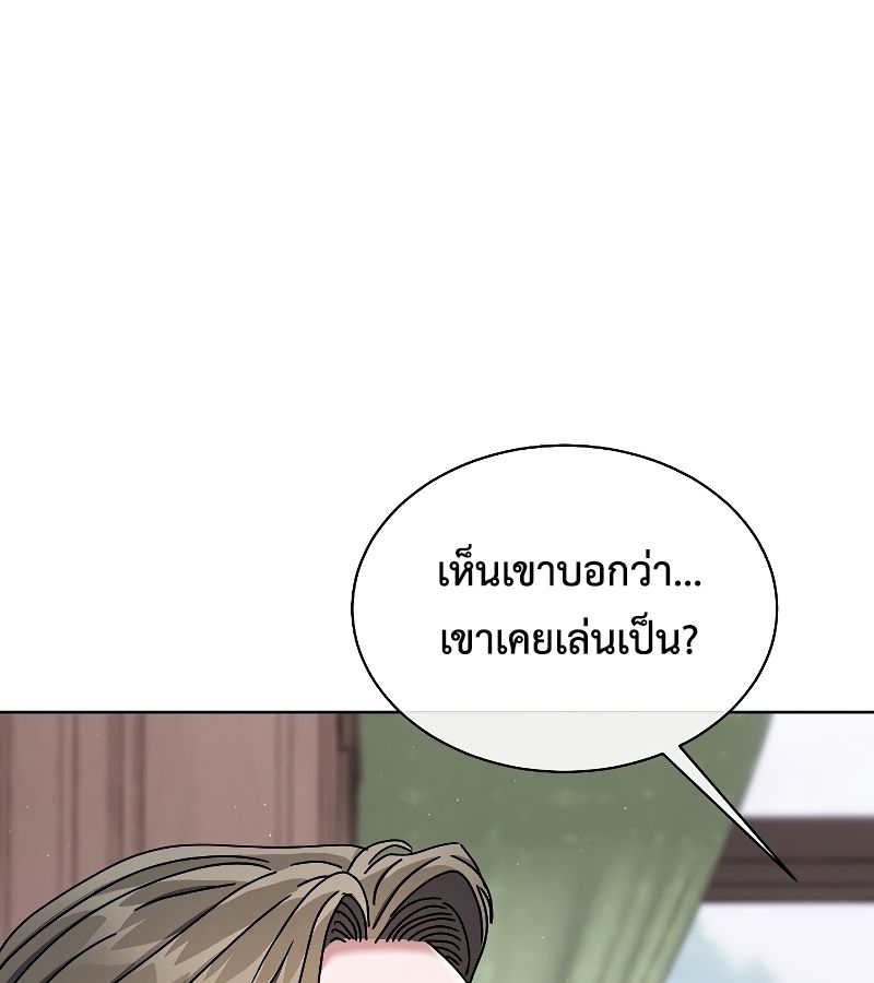 High School Musical Genius Is Paganini Reincarnated ตอนที่ 25 55