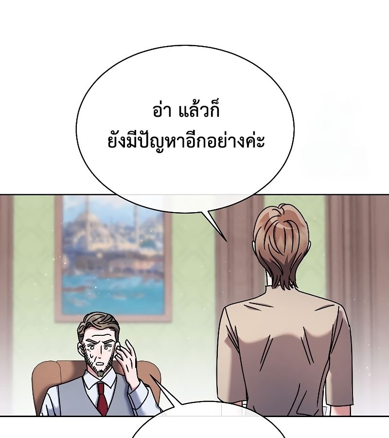 High School Musical Genius Is Paganini Reincarnated ตอนที่ 25 63