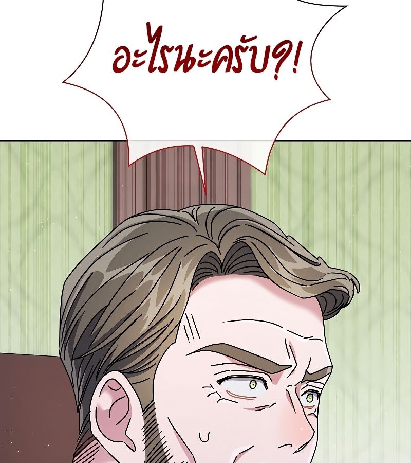High School Musical Genius Is Paganini Reincarnated ตอนที่ 25 68