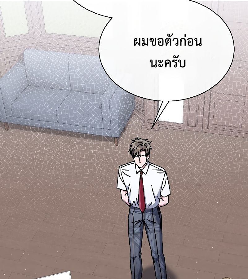 High School Musical Genius Is Paganini Reincarnated ตอนที่ 25 84
