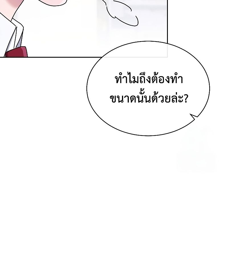 High School Musical Genius Is Paganini Reincarnated ตอนที่ 25 89