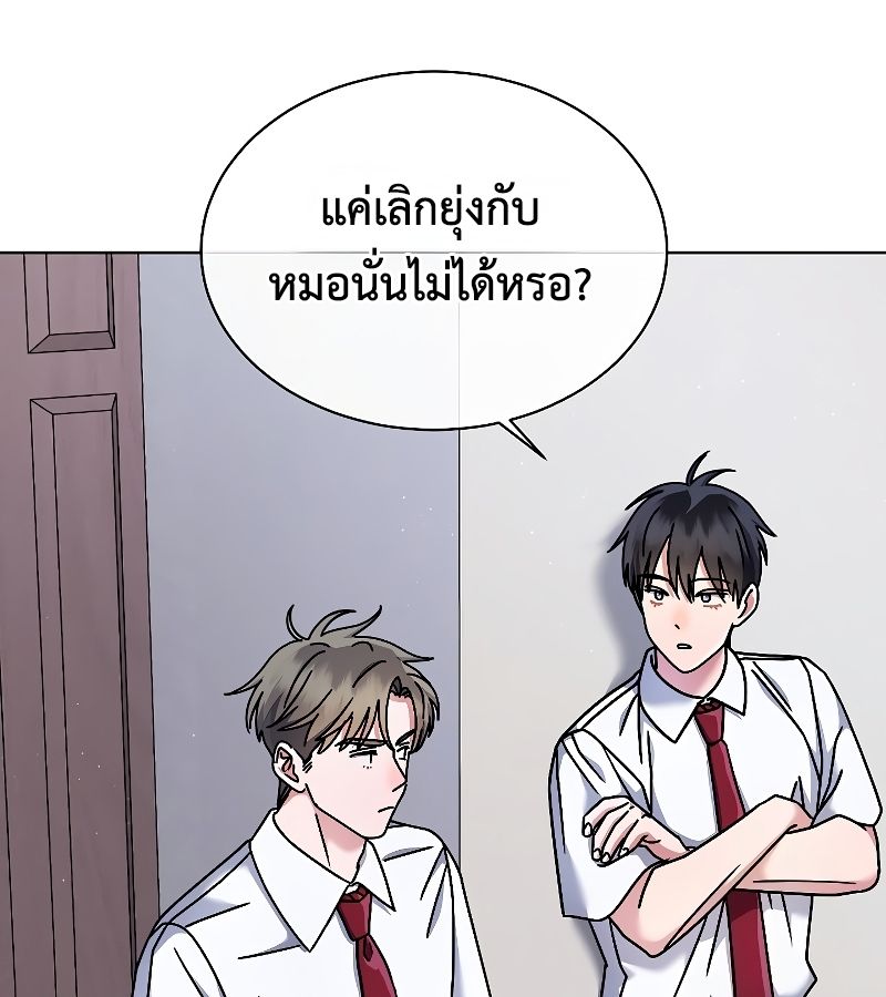 High School Musical Genius Is Paganini Reincarnated ตอนที่ 25 90