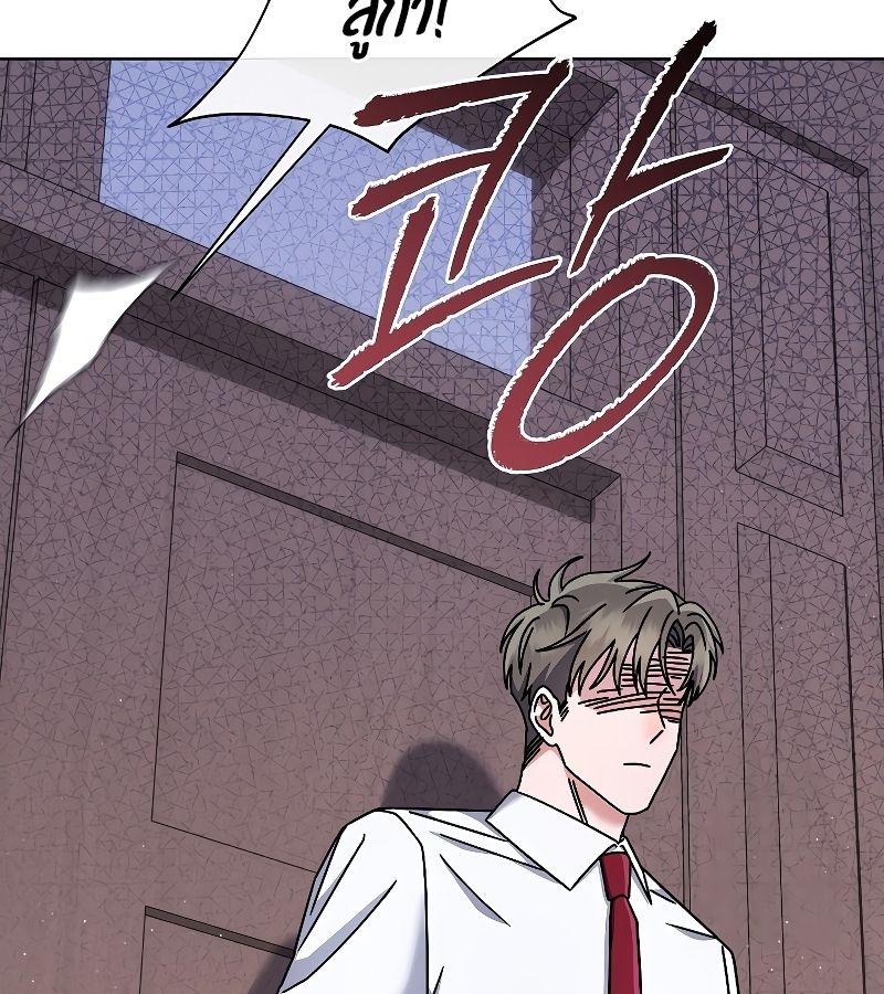 High School Musical Genius Is Paganini Reincarnated ตอนที่ 25 86