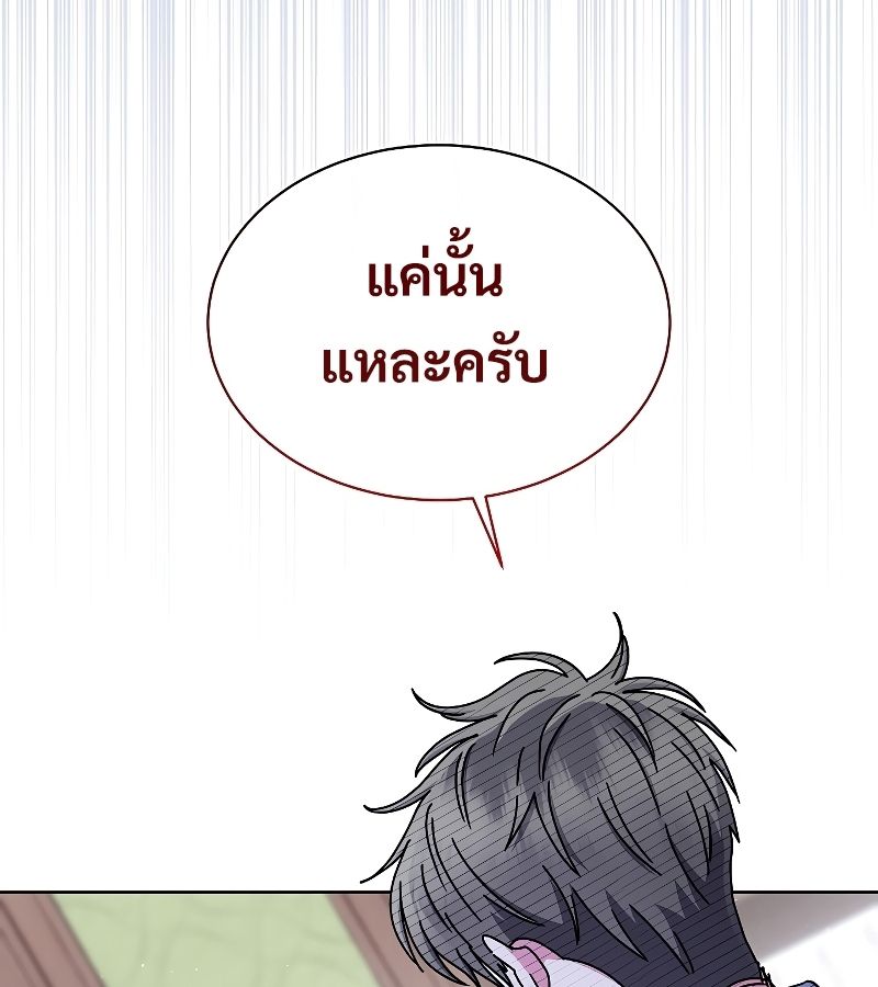 High School Musical Genius Is Paganini Reincarnated ตอนที่ 25 78