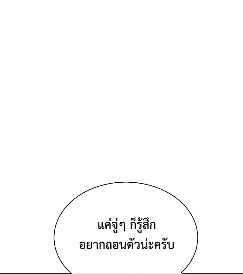 High School Musical Genius Is Paganini Reincarnated ตอนที่ 25 83