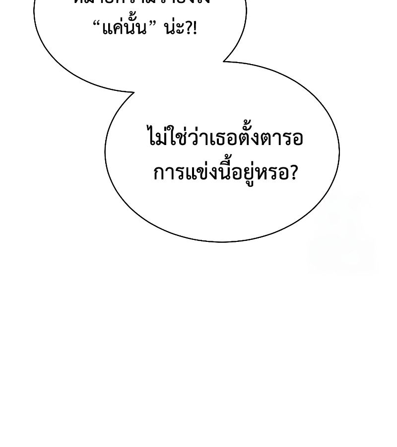 High School Musical Genius Is Paganini Reincarnated ตอนที่ 25 80