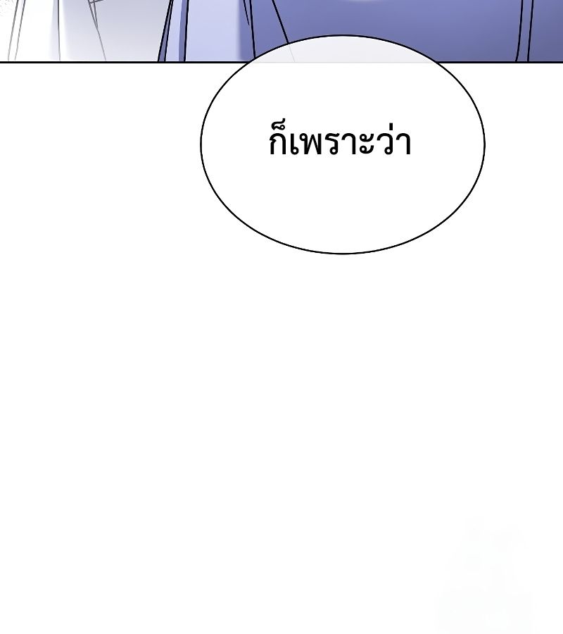 High School Musical Genius Is Paganini Reincarnated ตอนที่ 25 95