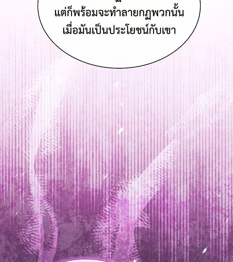 High School Musical Genius Is Paganini Reincarnated ตอนที่ 25 98