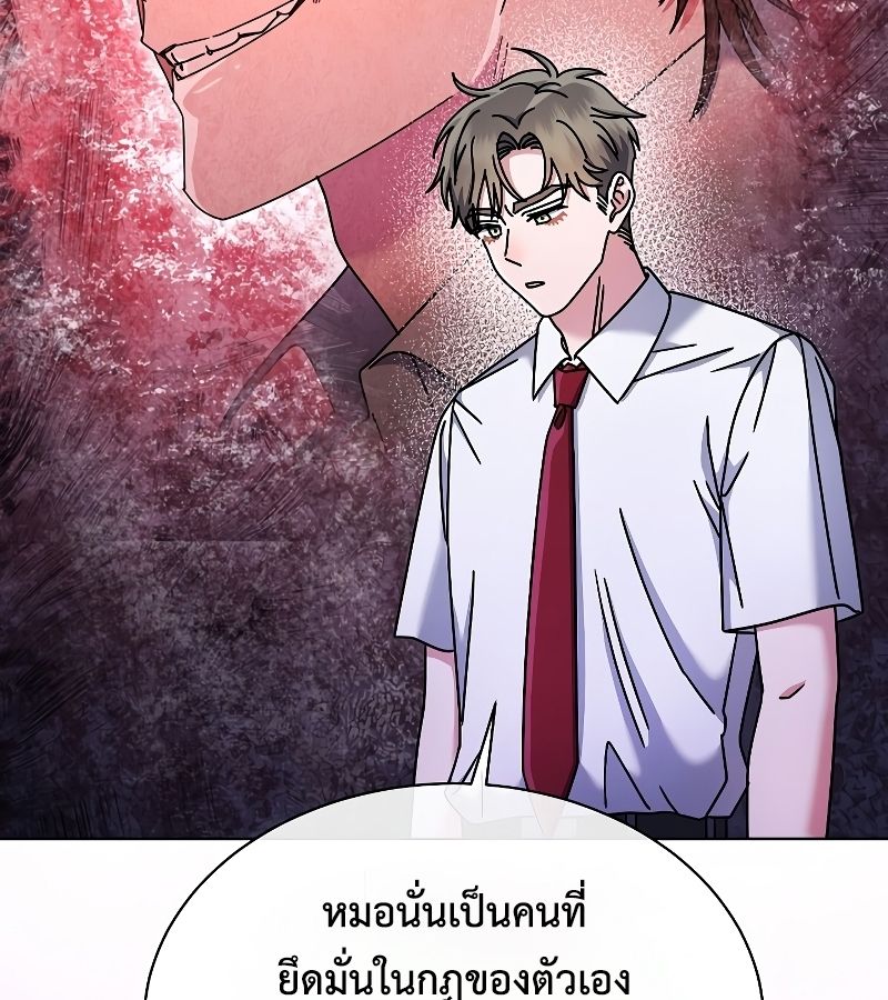 High School Musical Genius Is Paganini Reincarnated ตอนที่ 25 97