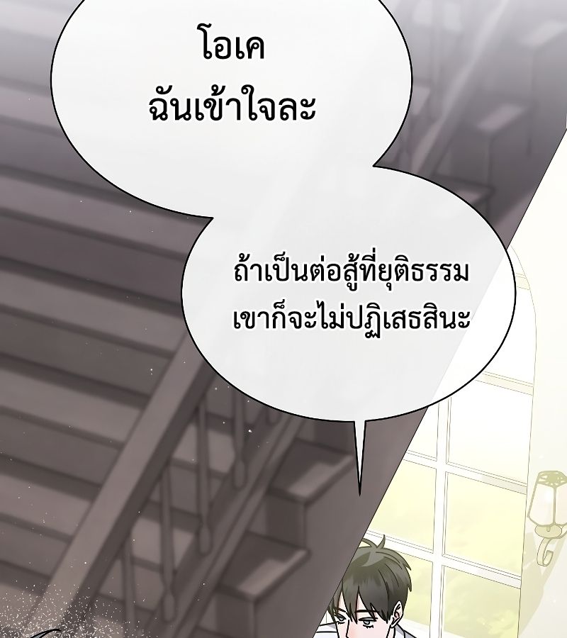 High School Musical Genius Is Paganini Reincarnated ตอนที่ 25 113
