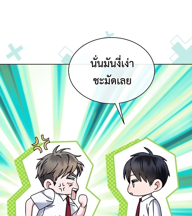 High School Musical Genius Is Paganini Reincarnated ตอนที่ 25 110