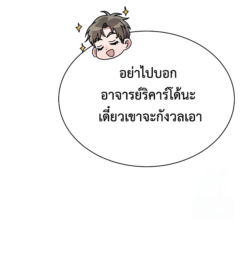 High School Musical Genius Is Paganini Reincarnated ตอนที่ 25 107