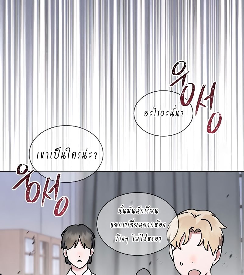 High School Musical Genius Is Paganini Reincarnated ตอนที่ 25 127