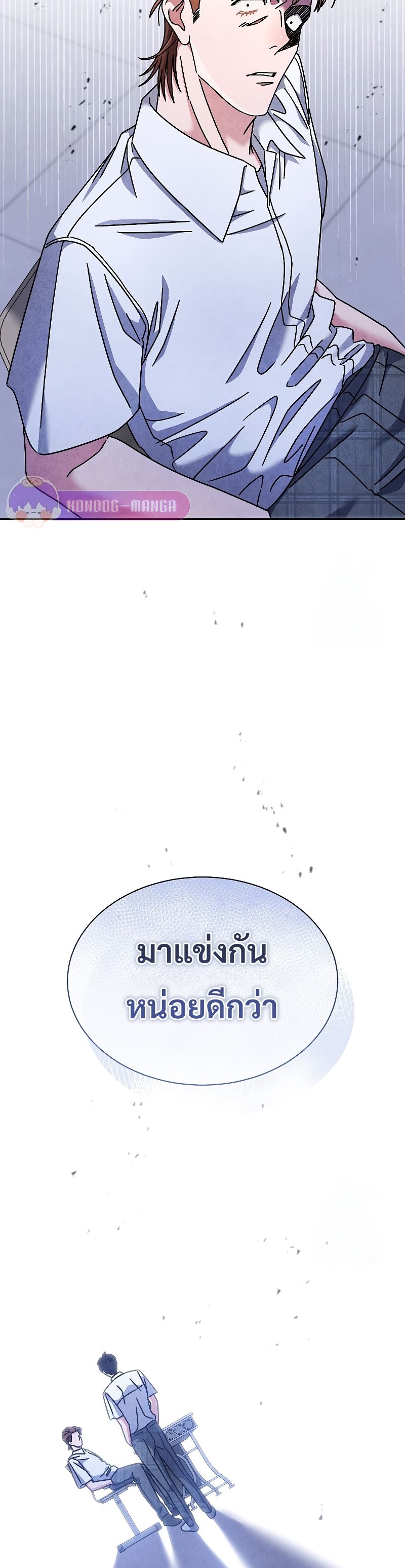 High School Musical Genius Is Paganini Reincarnated ตอนที่ 25 134
