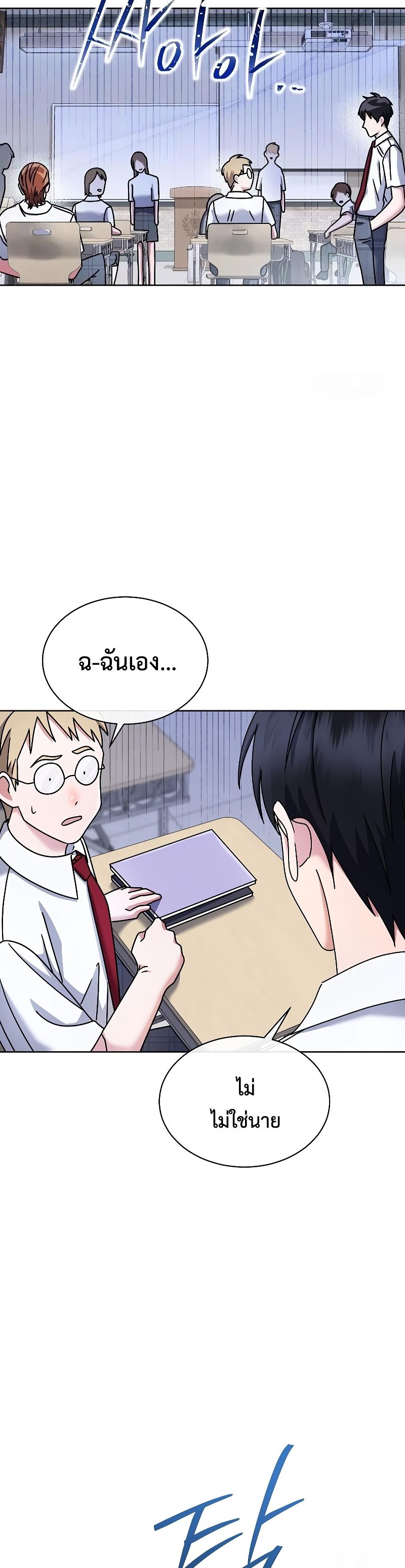 High School Musical Genius Is Paganini Reincarnated ตอนที่ 25 131