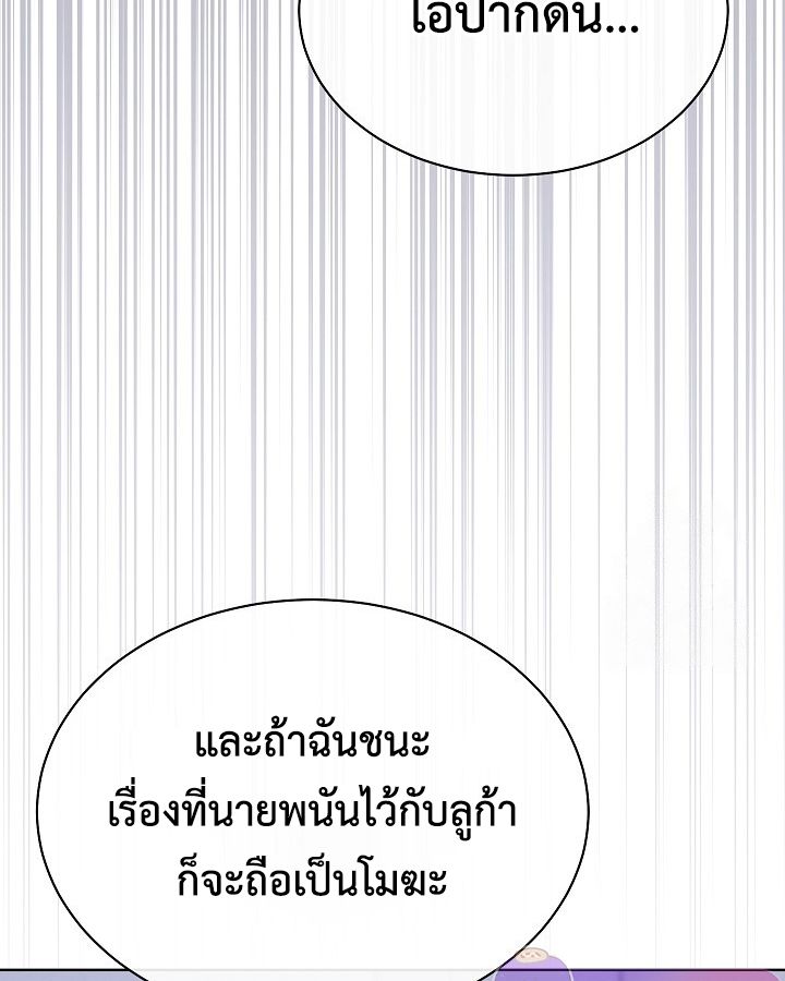 High School Musical Genius Is Paganini Reincarnated ตอนที่ 26 14