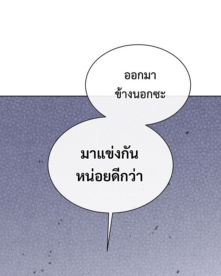 High School Musical Genius Is Paganini Reincarnated ตอนที่ 26 1