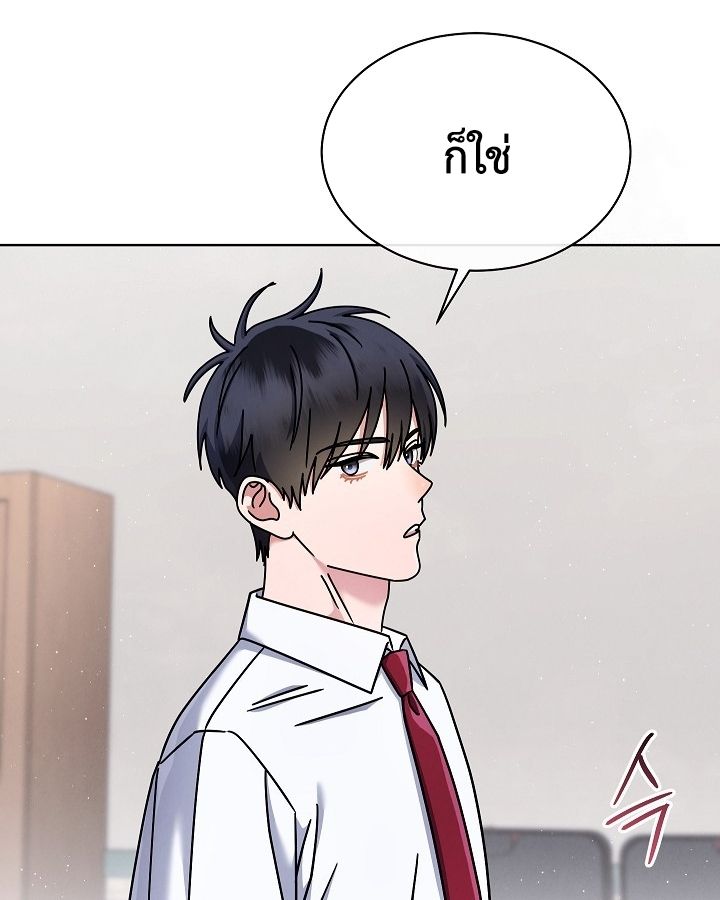 High School Musical Genius Is Paganini Reincarnated ตอนที่ 26 8