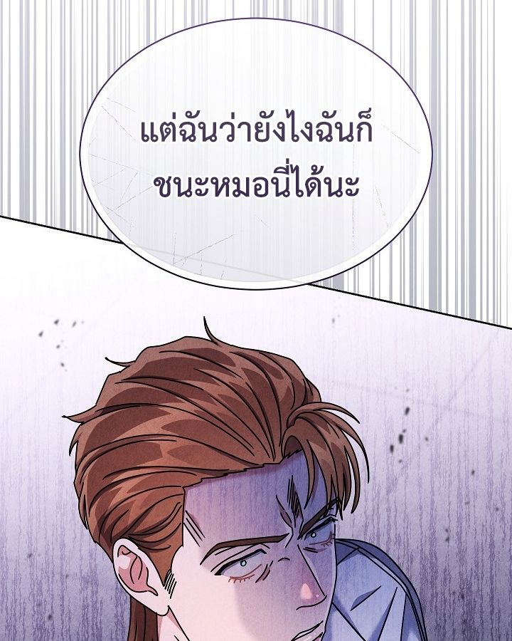 High School Musical Genius Is Paganini Reincarnated ตอนที่ 26 10