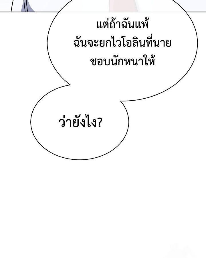 High School Musical Genius Is Paganini Reincarnated ตอนที่ 26 16