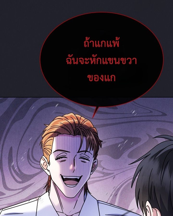 High School Musical Genius Is Paganini Reincarnated ตอนที่ 26 21
