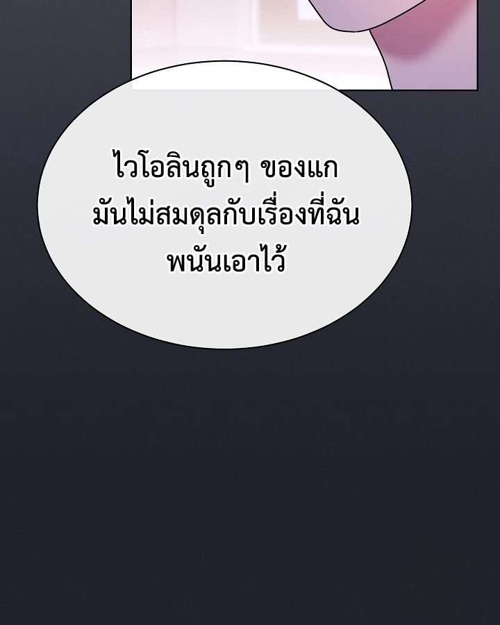 High School Musical Genius Is Paganini Reincarnated ตอนที่ 26 20