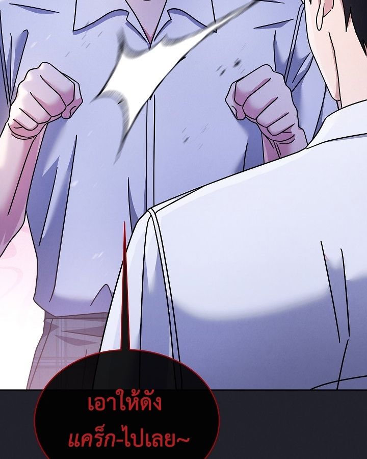 High School Musical Genius Is Paganini Reincarnated ตอนที่ 26 22