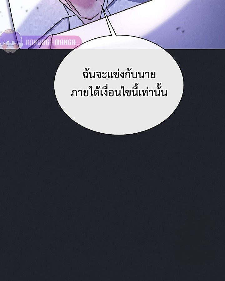 High School Musical Genius Is Paganini Reincarnated ตอนที่ 26 25