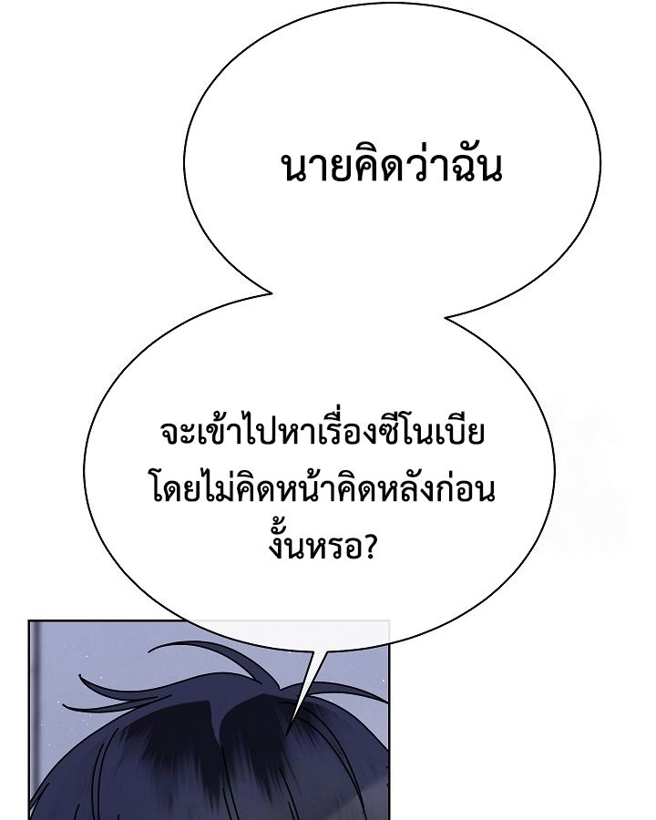 High School Musical Genius Is Paganini Reincarnated ตอนที่ 26 38