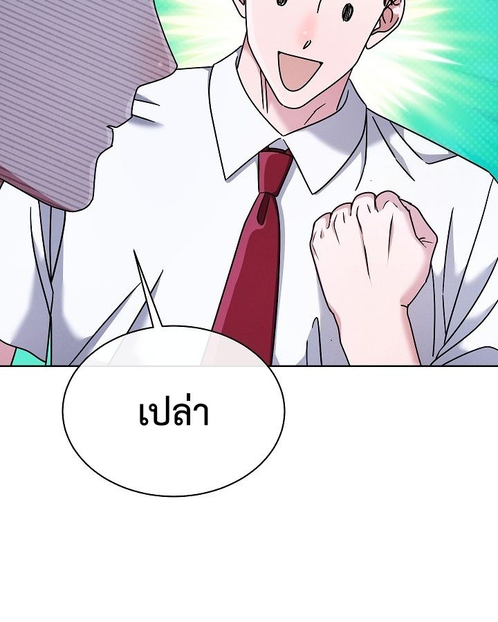 High School Musical Genius Is Paganini Reincarnated ตอนที่ 26 42