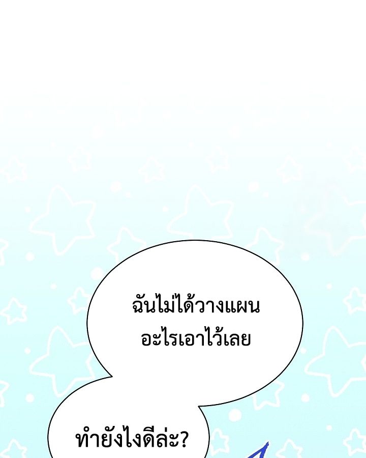 High School Musical Genius Is Paganini Reincarnated ตอนที่ 26 43