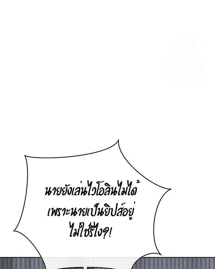 High School Musical Genius Is Paganini Reincarnated ตอนที่ 26 32