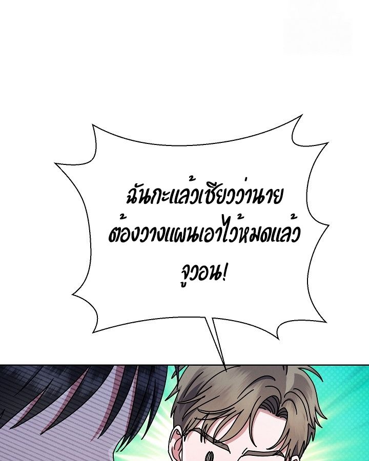 High School Musical Genius Is Paganini Reincarnated ตอนที่ 26 41