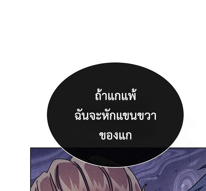 High School Musical Genius Is Paganini Reincarnated ตอนที่ 26 63