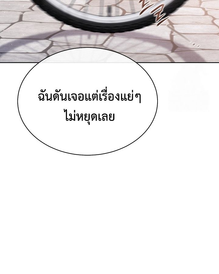 High School Musical Genius Is Paganini Reincarnated ตอนที่ 26 62