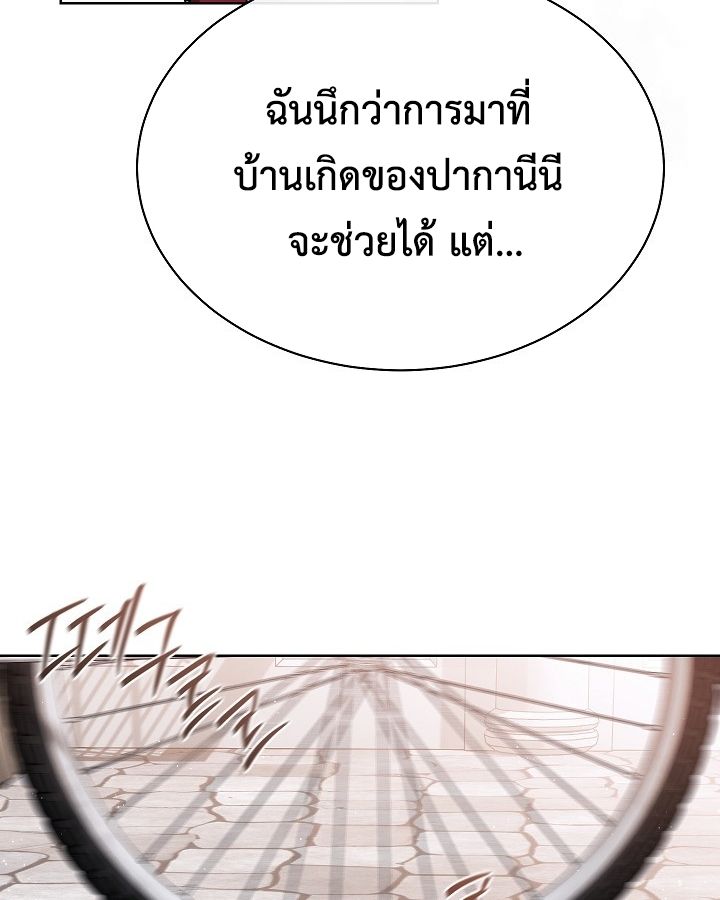 High School Musical Genius Is Paganini Reincarnated ตอนที่ 26 61