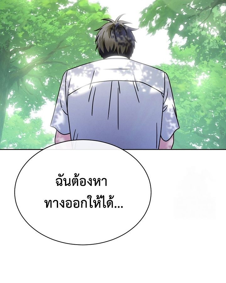 High School Musical Genius Is Paganini Reincarnated ตอนที่ 26 68