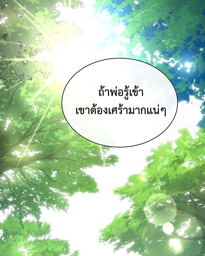 High School Musical Genius Is Paganini Reincarnated ตอนที่ 26 67