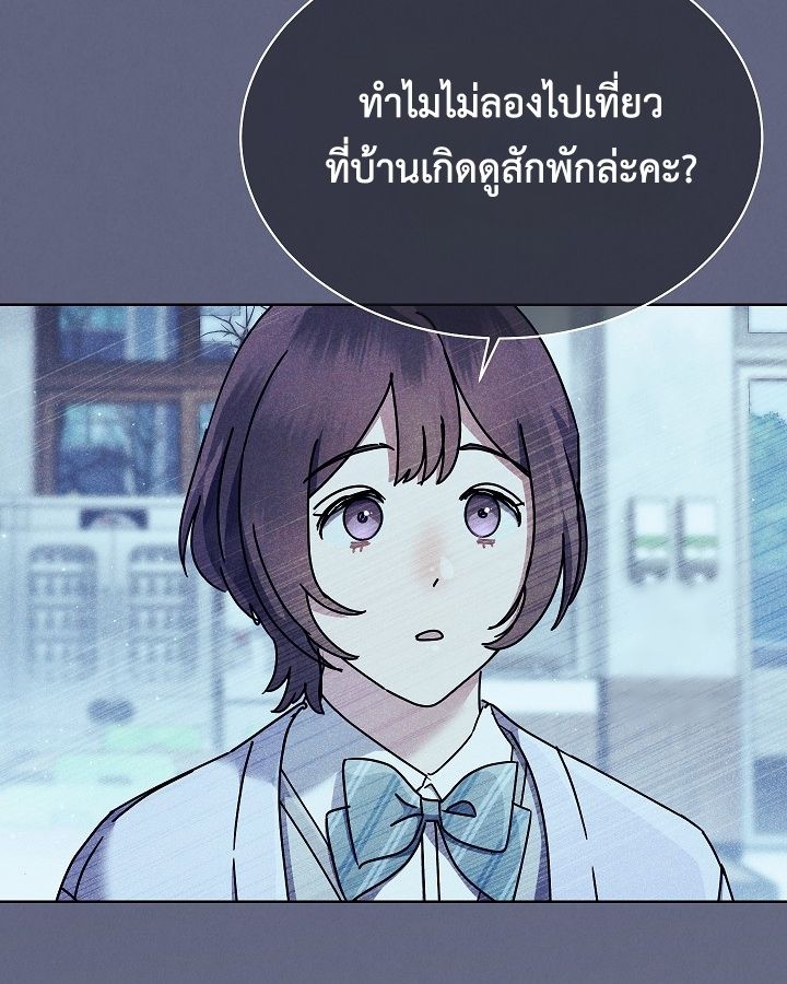 High School Musical Genius Is Paganini Reincarnated ตอนที่ 26 58