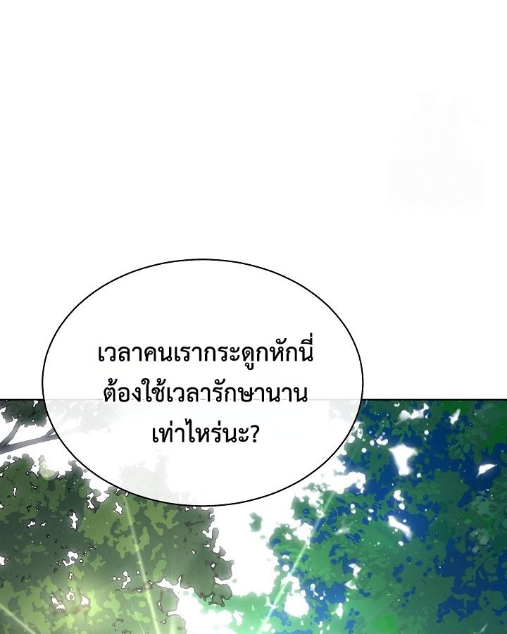 High School Musical Genius Is Paganini Reincarnated ตอนที่ 26 66