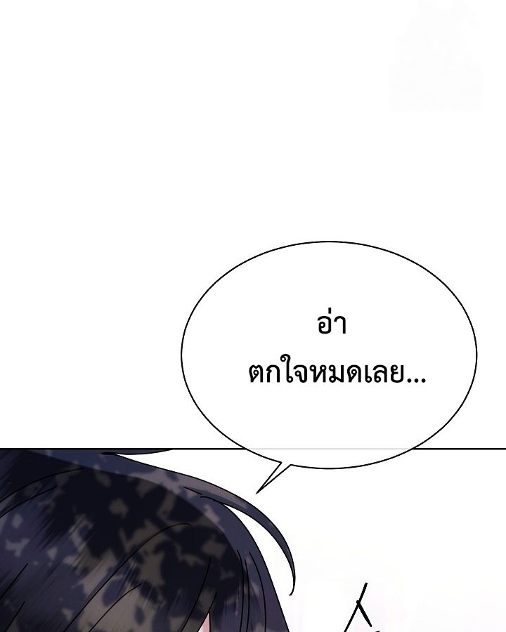 High School Musical Genius Is Paganini Reincarnated ตอนที่ 26 84