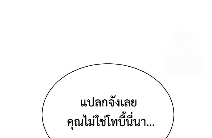 High School Musical Genius Is Paganini Reincarnated ตอนที่ 26 90