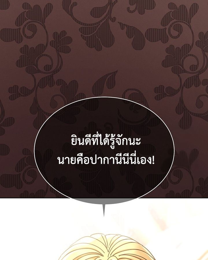 High School Musical Genius Is Paganini Reincarnated ตอนที่ 26 95
